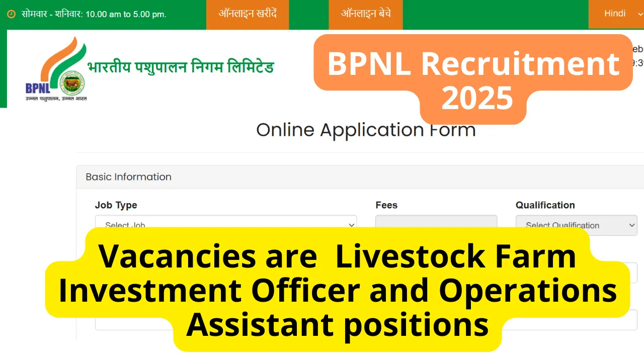 BPNL Recruitment 2025