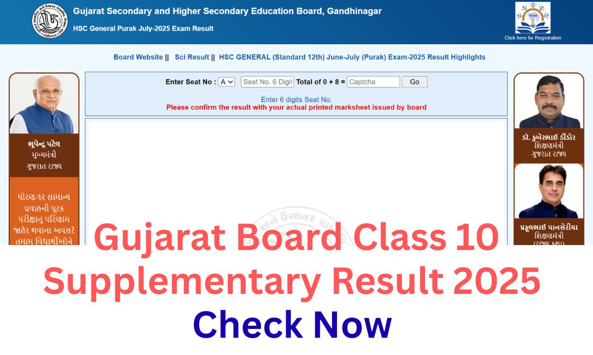 Gujarat Board Class 10 Supplementary Result 2025